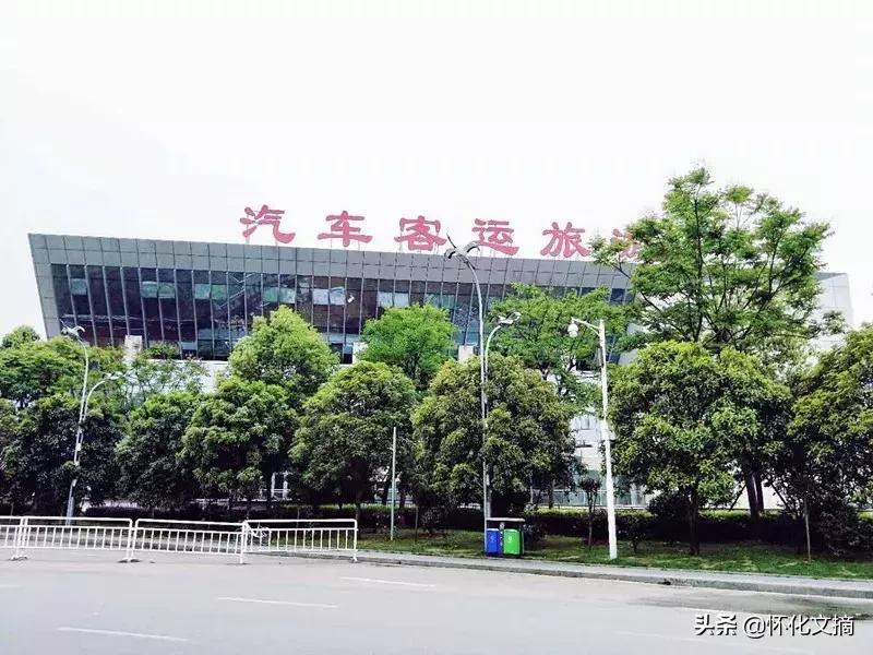 怀化中心汽车站恢复通车了吗,怀化汽车南站恢复运营了吗