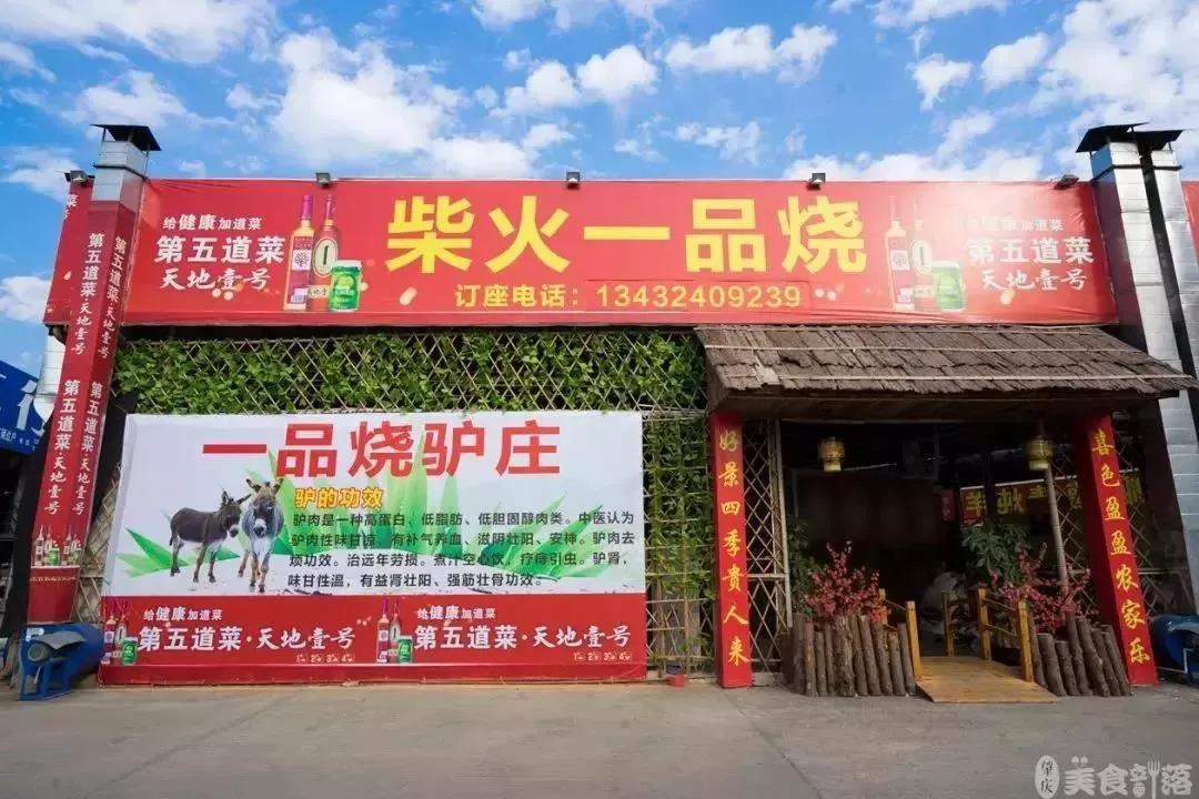 终于吃到啦！靠着明档新鲜现切的驴肉火足多年，人均30+大胆吃