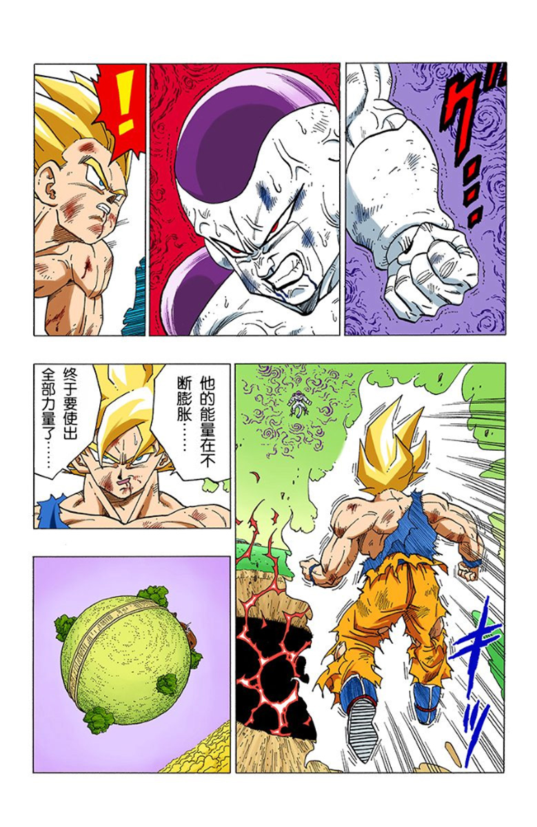 七龙珠弗利萨篇悟空和界王对话,七龙珠弗利萨篇界王和悟空说话