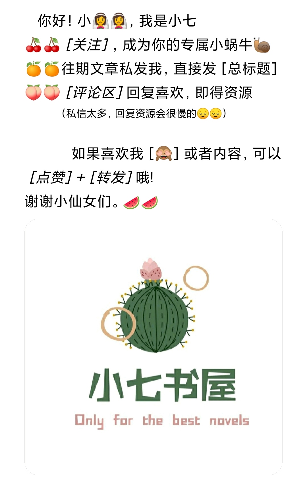 BL系列《星野》白切黑大神富二代写手攻X小少爷漂亮矜傲校宠受