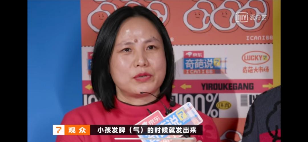 奇葩说杨幂完整视频,杨幂为什么能上奇葩说