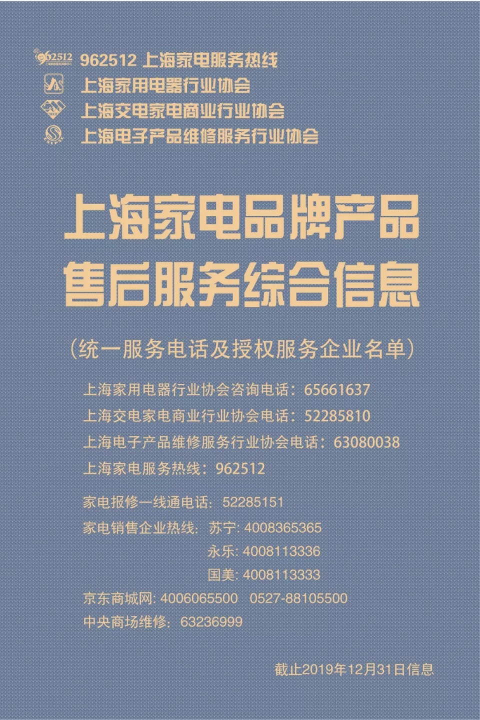 家电维修品牌,上海家电维修技术培训机构排名