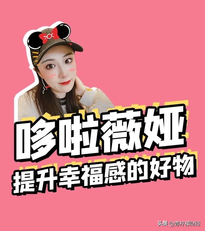 薇娅2年赚57亿,电商主播薇娅年收入