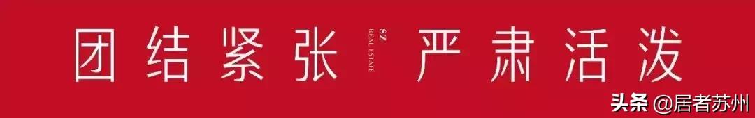 苏州浒关房价75折,浒关房价7折
