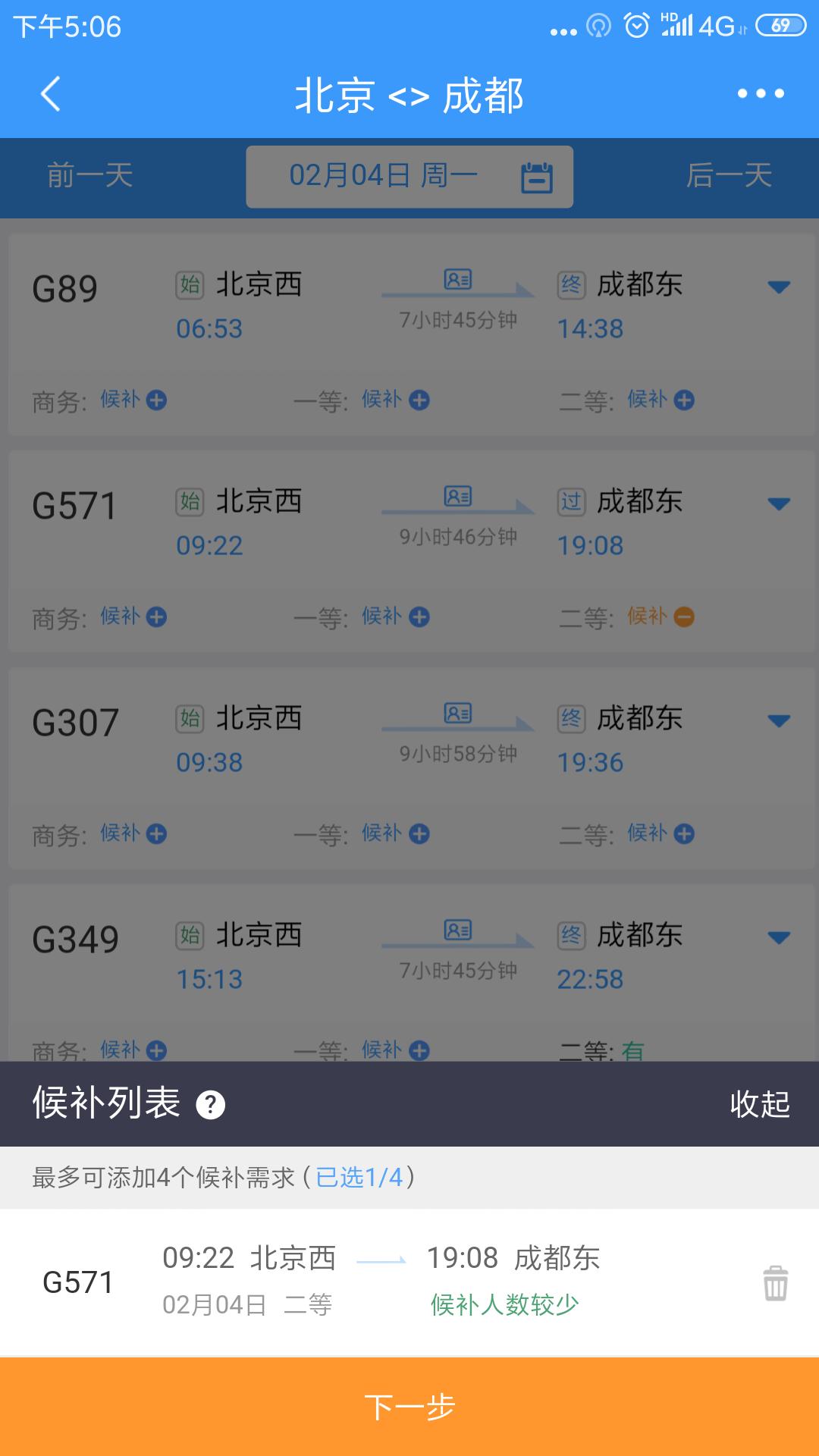 春运加速包抢票有优先权吗,抢购春运票使用加速包有优先权吗