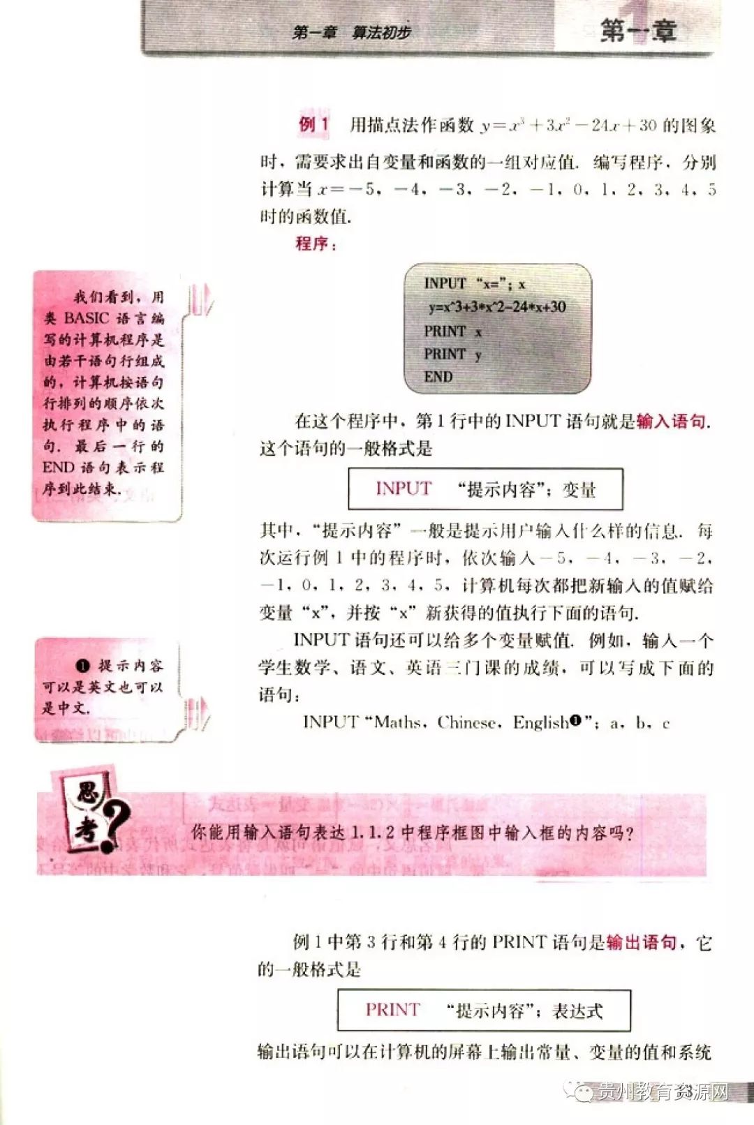 高中数学人教版电子课本,人教版高二数学必修3电子课本