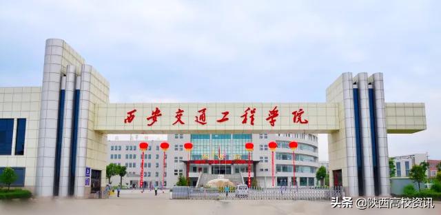 陕西省三校生可以考的二本学校,陕西二本可以报考几个学校