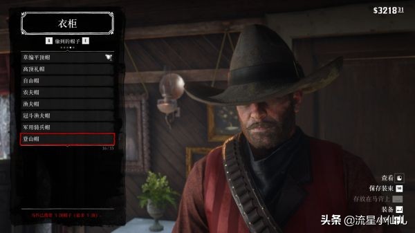 荒野大镖客捡的帽子怎么保存,荒野大镖客打掉三个人的帽子