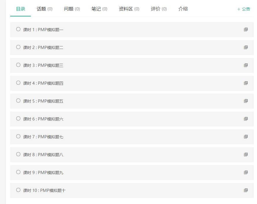 pmp报考条件及费用,湖州pmp认证费用