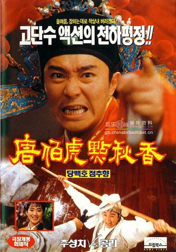 周星驰十大经典台词,周星驰10句经典台词