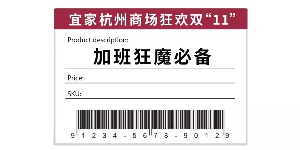 宜家双十一打天团,宜家双11