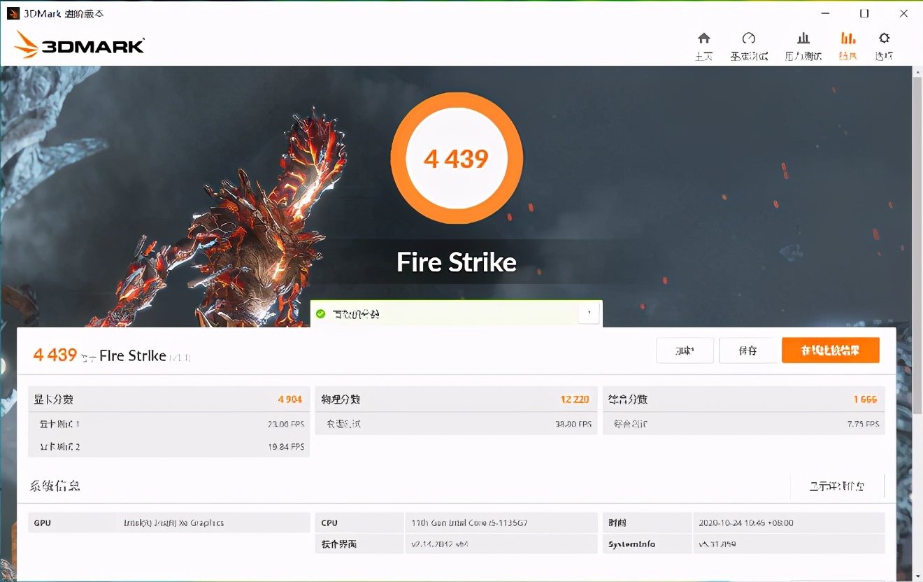 英特尔Evo认证笔记本，宏碁非凡S5全面评测