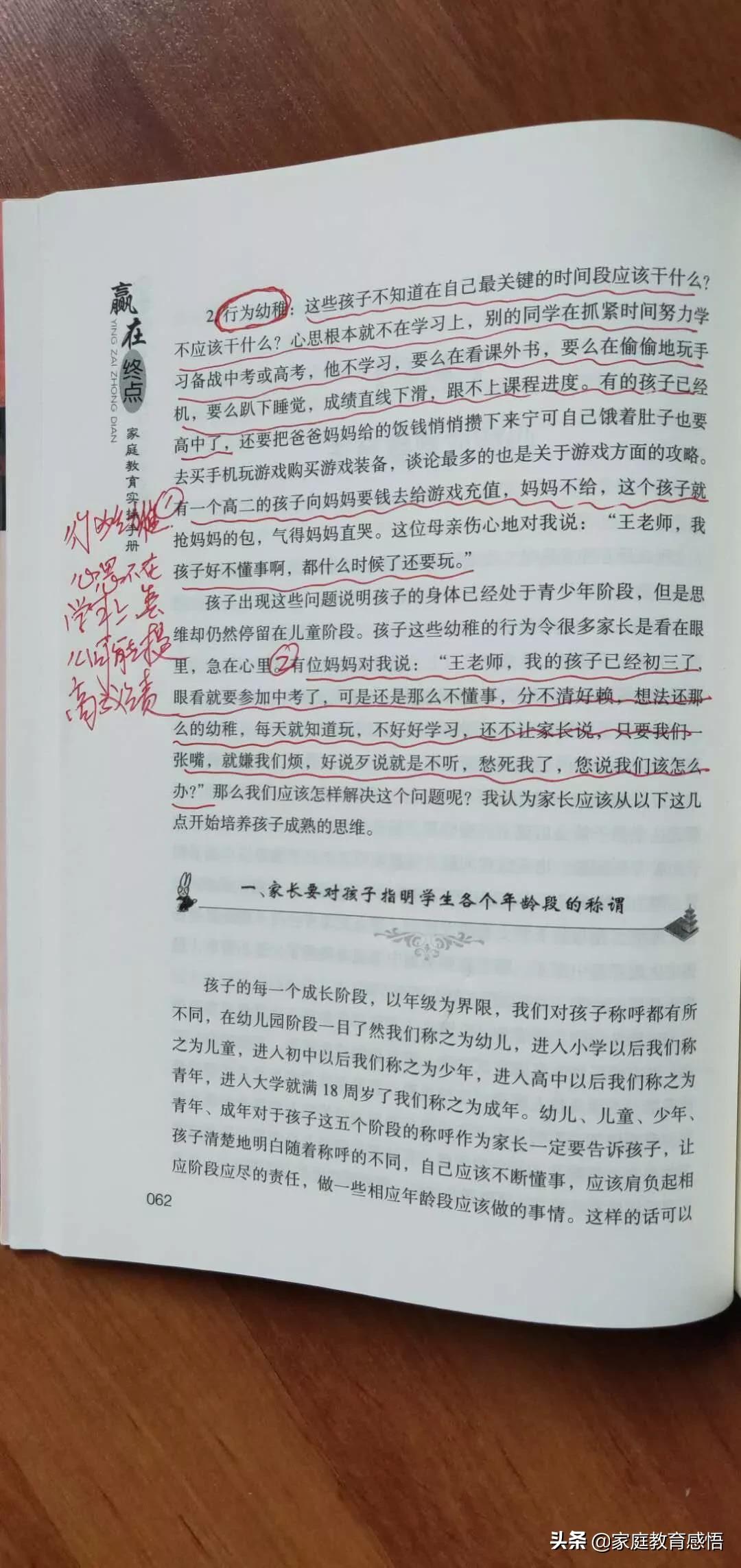 初中生考试不及格家长应该怎样,初中小孩成绩不好父母要不要陪读