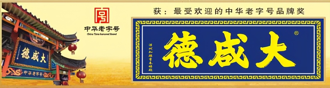 陕西最值得去的老字号,来感受陕西老字号千年传承的技艺
