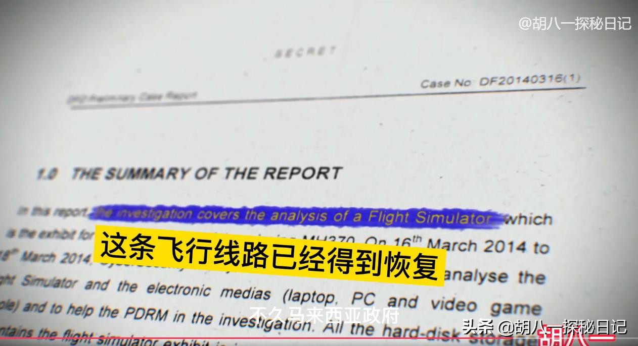 马航370真实事件最后找到了没,马航370真实事件是哪一年的事