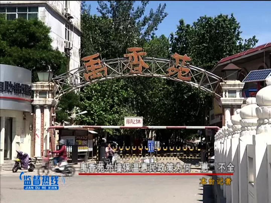 禹香苑外墙保温,禹香苑小区外墙保温