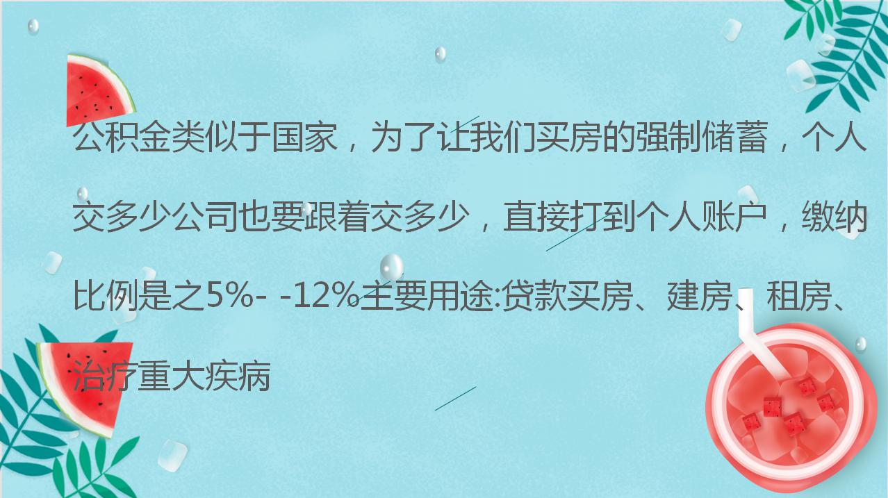 终于有人把五险一金说清楚了,五险一金扣了几十万领多少