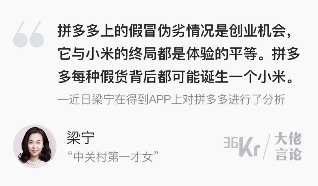 拼多多创始人黄峥成功的原因,拼多多创始人黄峥成功原因