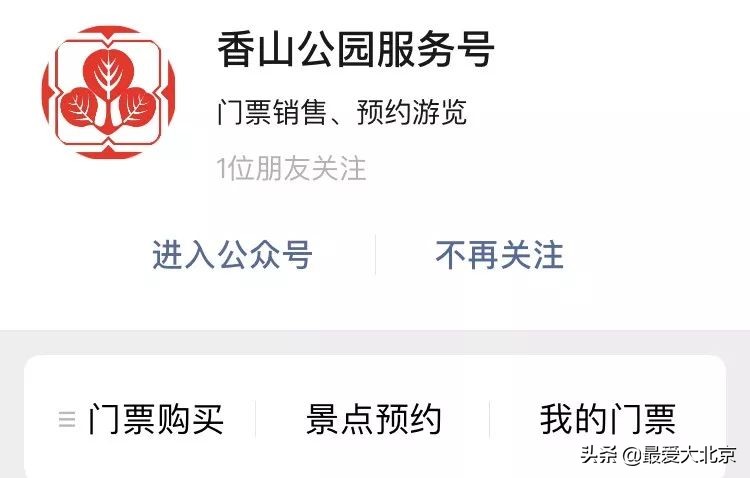 香山周末好去处,香山夏天去好玩吗