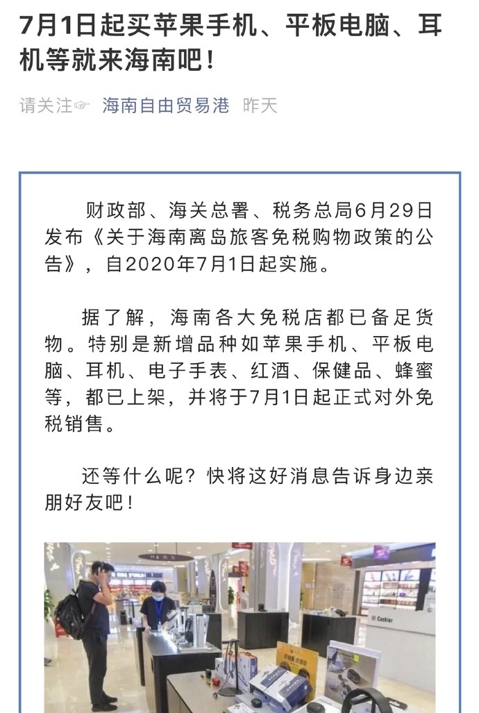 iphone海南版价格,iphone最新价格表日版港版