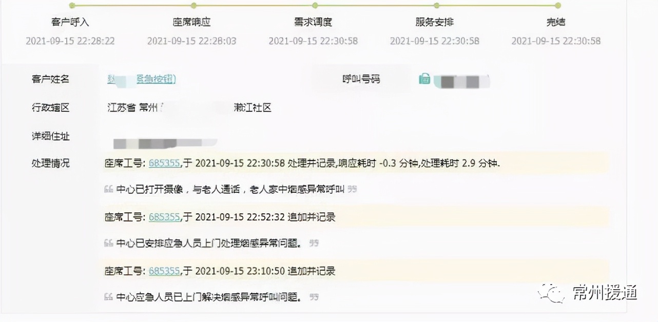 溧阳支援常州的视频,溧阳支援常州
