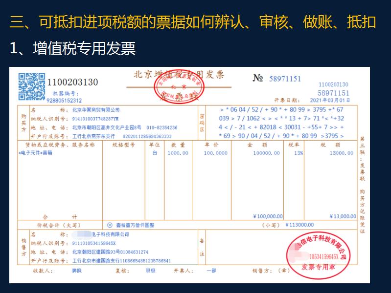 进项税抵扣凭证有哪些,可抵扣进项税票的六种类型