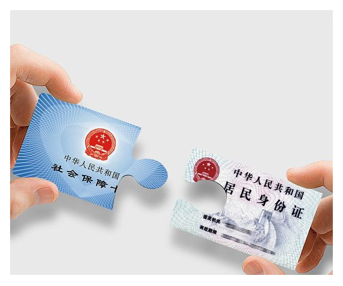 新农合社保卡有哪些功能,新农合停用后还需要再激活么