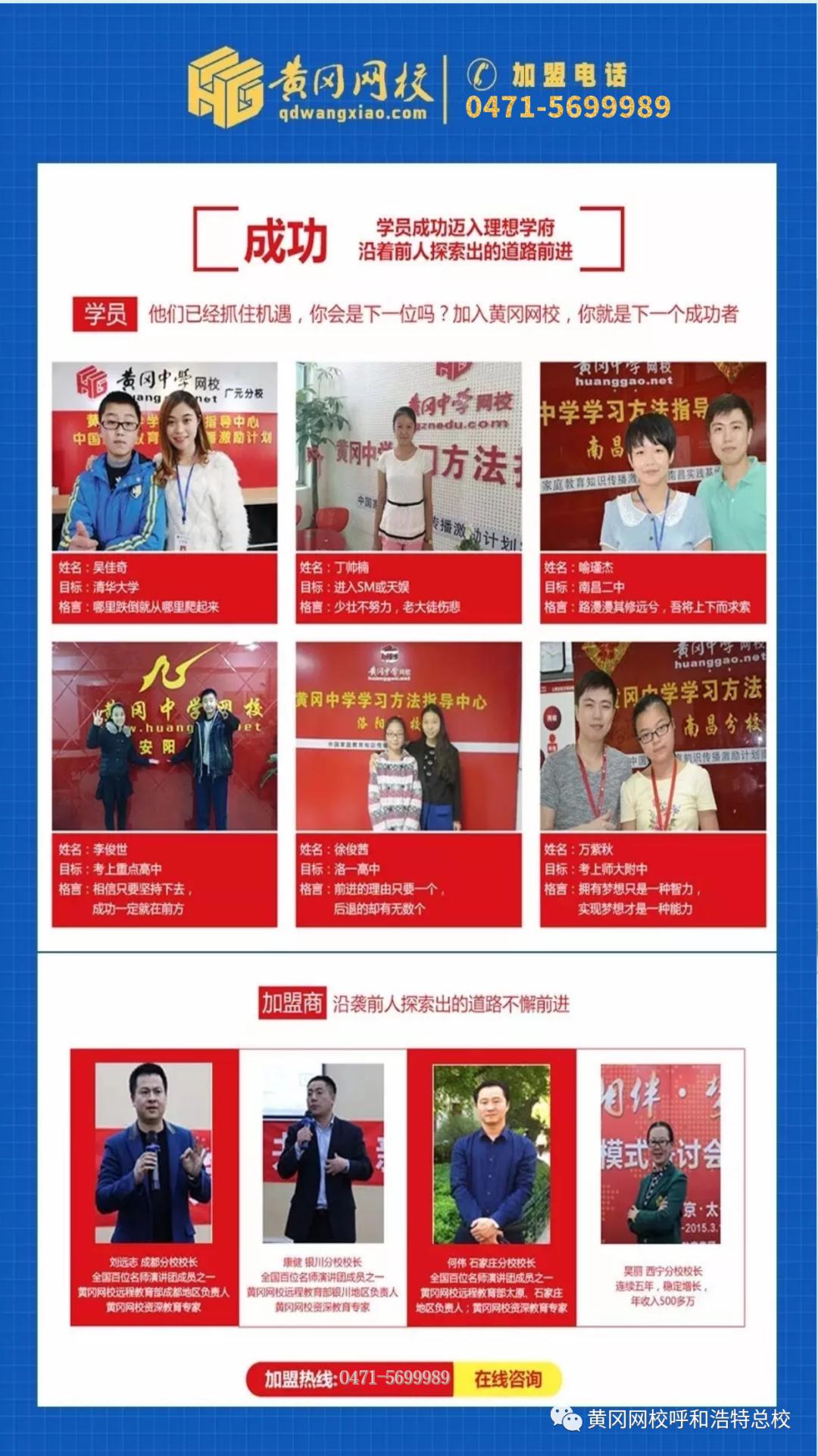 黄冈网校呼和浩特,黄冈网校教育视频