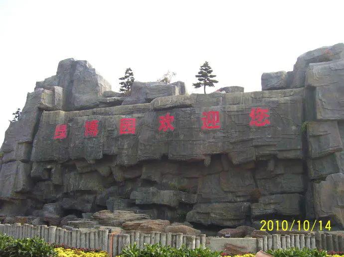 郑州绿博园简介视频,郑州绿博园简介攻略