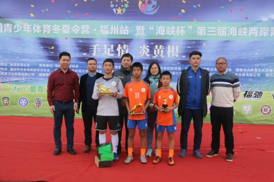 海峡杯全国总决赛,海峡两岸杯比赛决赛