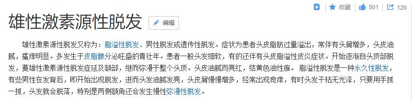 脂溢性脱发应该每天洗头吗,脂溢性脱发适合每天洗头吗
