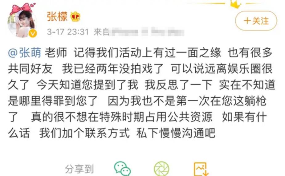 6对撞名女星，同名不同命，有人处成姐妹，有人无辜受牵连