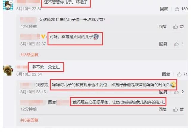 “尊儿是个善良的孩子，我的儿子我了解”，火风，你认识吴亦凡吗