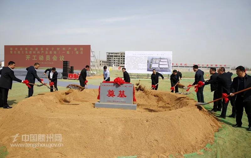 滕州2024年重点项目建设工程,滕州新批开工项目投资1200亿