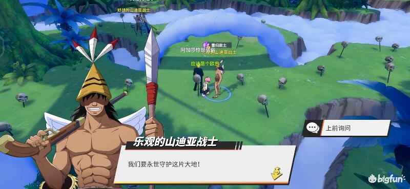 航海王热血前线空岛,热血航线空岛宝藏探索椰子树