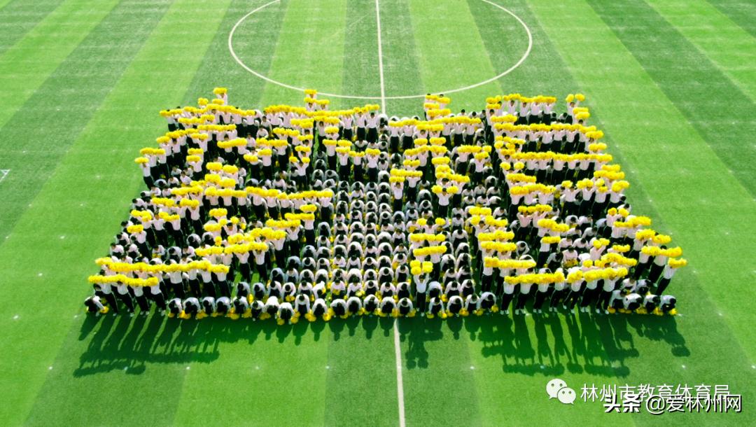 林州市全民健身展演,林州市全民健身活动