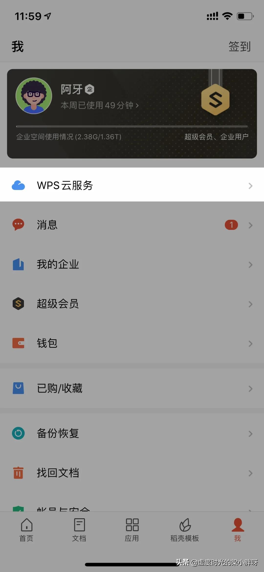 手机上如何能完整使用wps的功能,手机版office和wps哪个好用