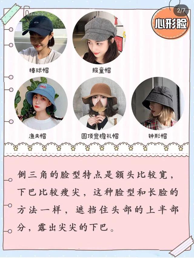 长脸型瘦脸戴什么帽子,什么帽子最修饰脸型显脸小