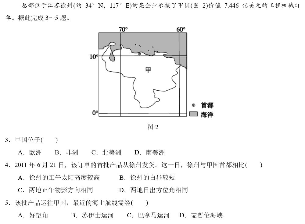 地理七年级上册七大洲的分界线,初一上册地理七大洲分界线图片
