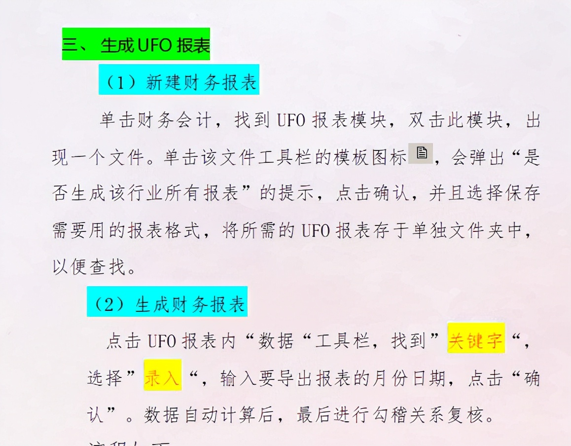 十年工作经验的老会计,老会计工作经验合集3本
