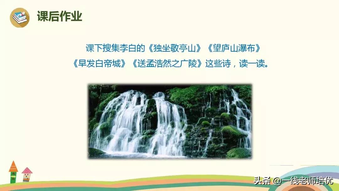 语文人教版第17课三年级古诗三首,部编版三年级上册17古诗三首解析