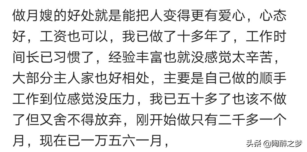 做月嫂到底好不好,四川华西医院做月嫂工资怎么样