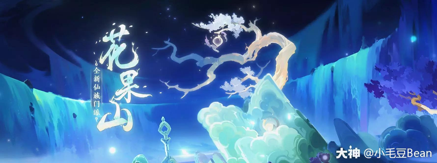 花果山69精锐多少伤害达标,梦幻西游精锐花果山带逆鳞套收益