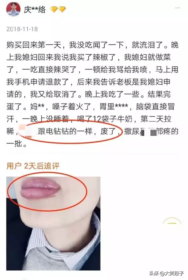 淘宝搞笑奇葩评论大赏,搞笑淘宝店铺评价语录大全集