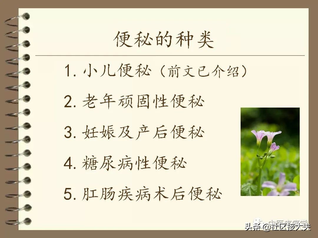 治疗顽固性便秘的针灸疗法,马璐中医针灸治便秘