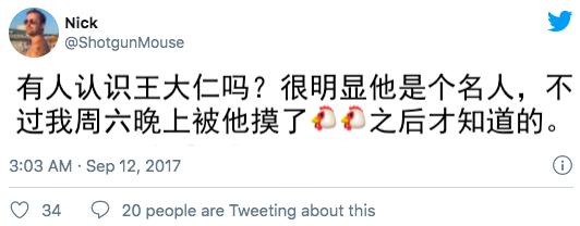 华裔爆款设计师疑似下药性侵多名男性，摸*体下**捏胸是日常操作？