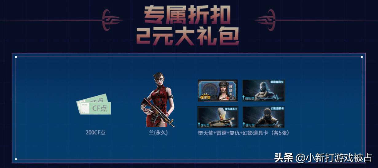 源雷神天龙火麒麟是永久的吗,cf领取雷神永久火麒麟