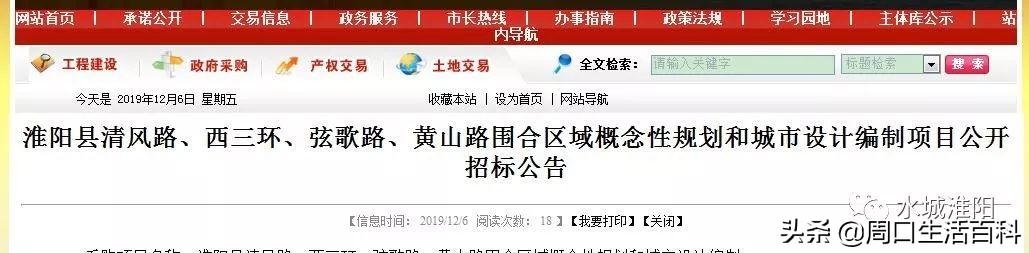 淮阳城区西关规划图,淮阳西关拆迁规划图