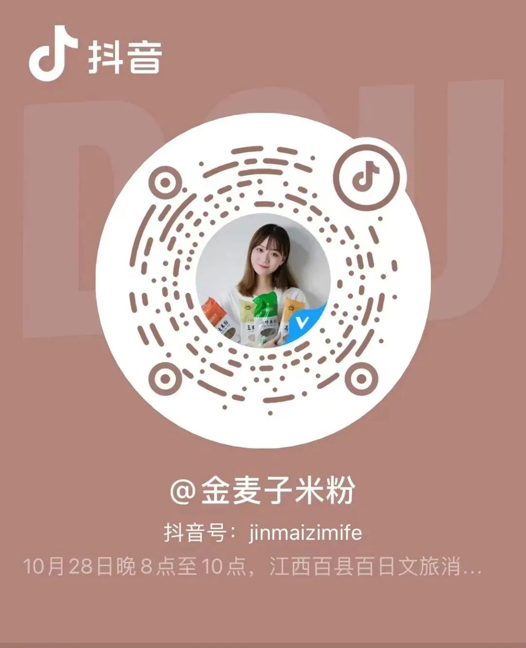 百县百日文旅消费活动直播,百县百日文旅消费季直播修水