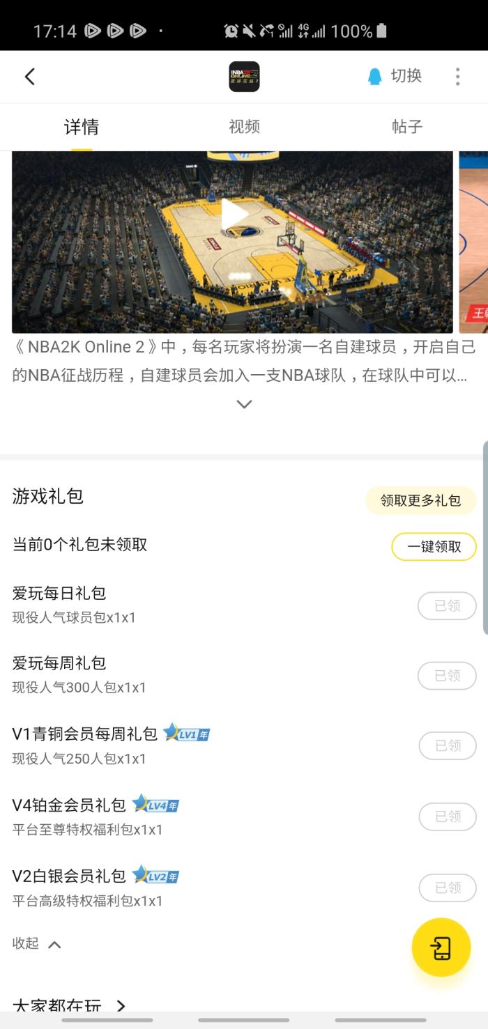 nba2kol2游戏礼包可以在哪里领,nba2kol2球员兑换码大全